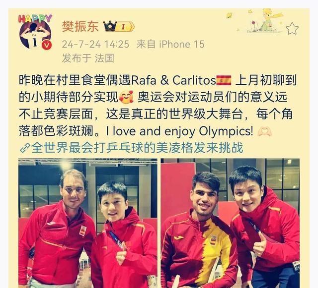 包含巴黎接受媒体采访：国乒是我最具挑战性的对手的词条